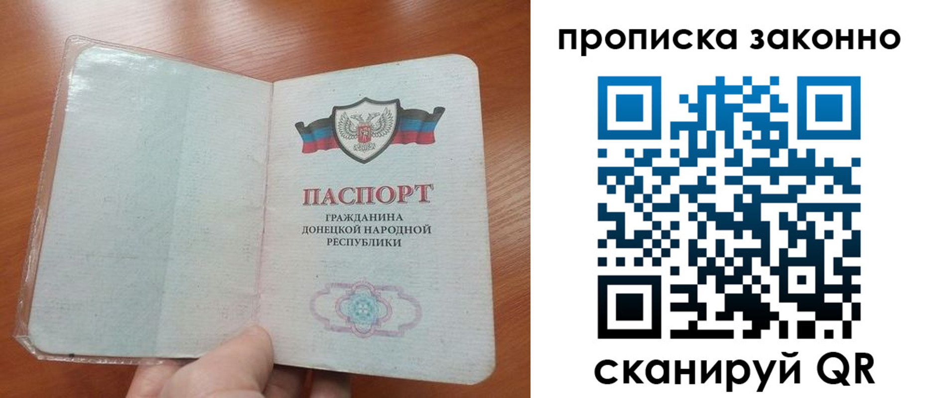 прописка паспорт в Заринске