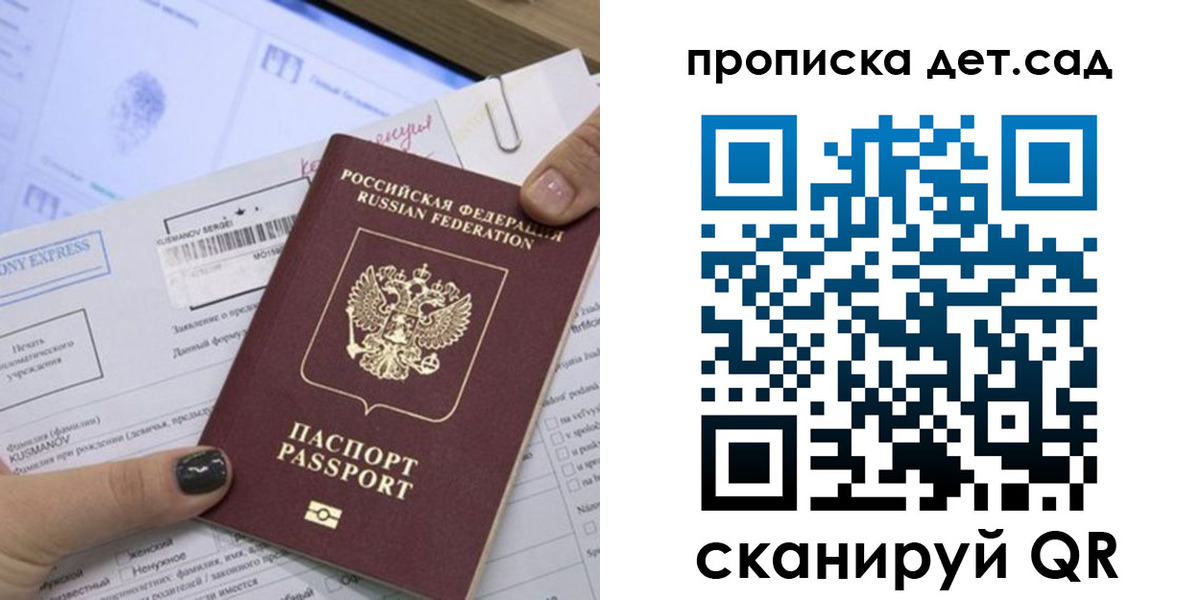 временная регистрация поиск в Заринске