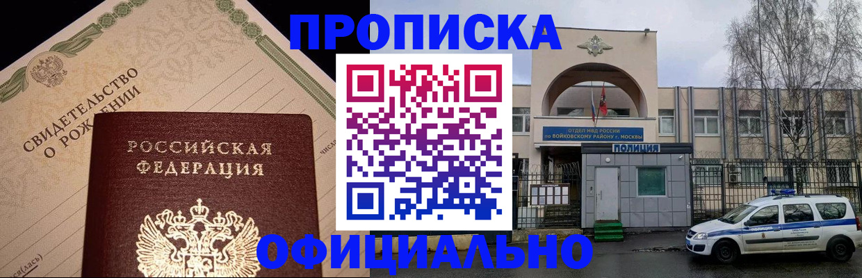 временная регистрация госуслуги в Заринске