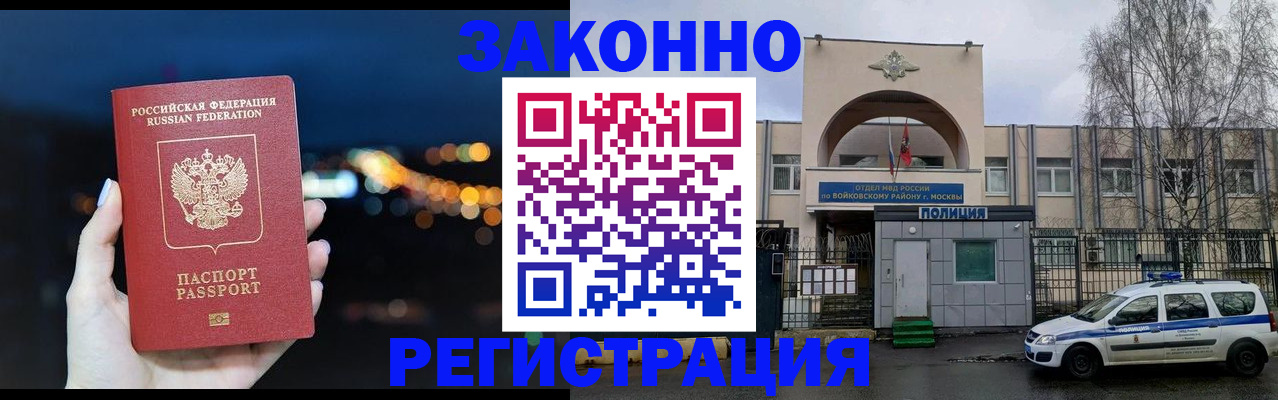 прописка для кредита в Заринске